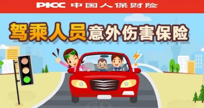 车上人员责任险法院判决书 车上人员责任险法院判决书