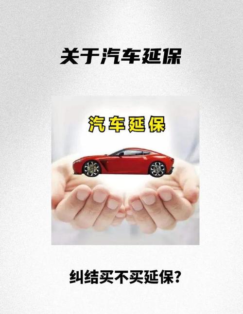 延保有必要买吗