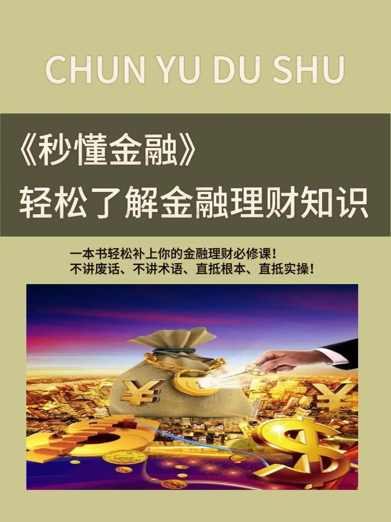 金融是什么意思? 金融是什么意思?